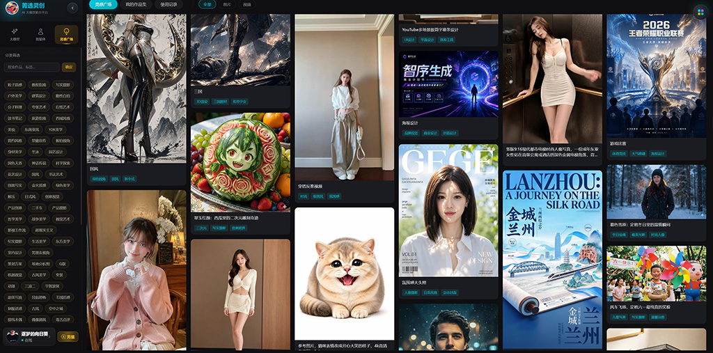 菁选灵创横版素材图2